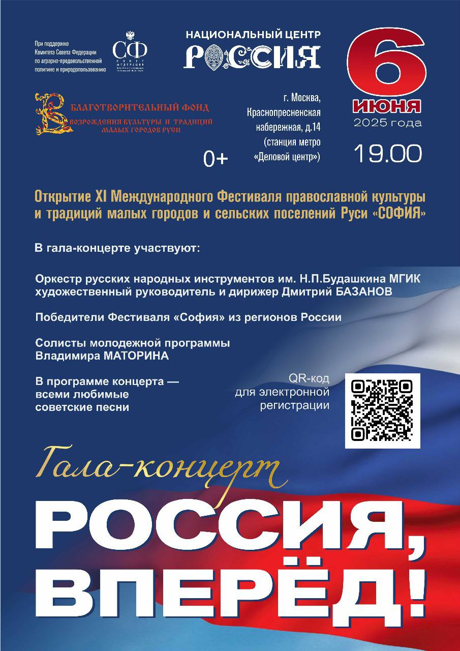 Вы сейчас просматриваете Приглашаем на открытие XI Международного фестиваля «София»