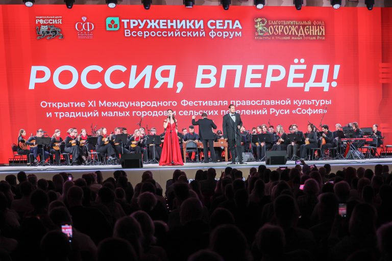 Концерт «Россия, вперед!»