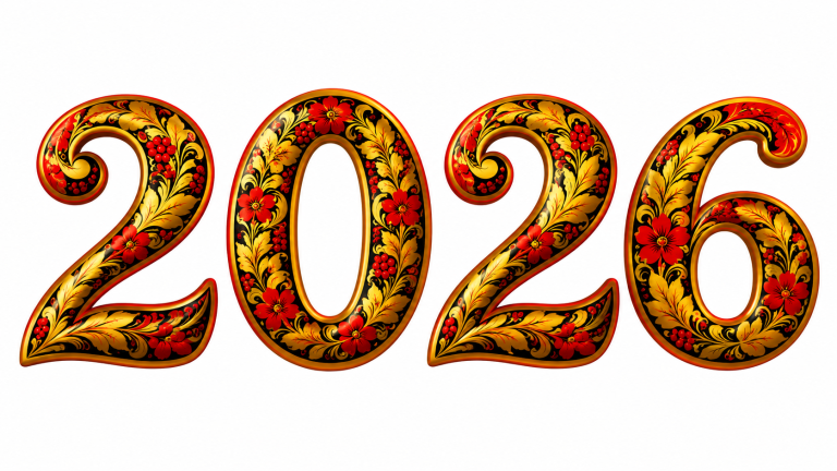 София — 2026
